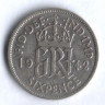 Монета 6 пенсов. 1942 год, Великобритания.