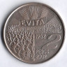 Монета 2 песо. 2002 год, Аргентина. 50 лет со дня смерти Марии Эвы Дуарте де Перон (гурт рубчатый).
