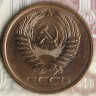 Монета 5 копеек. 1961 год, СССР. Шт. 1(50к)Б.