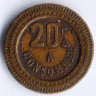 Торговый жетон 20 сантимов. 1902-1937 годы, Франция.
