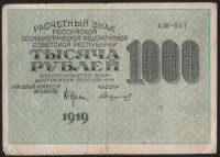 Расчётный знак 1000 рублей. 1919 год, РСФСР. (АЖ-011)