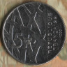Монета 5 франков. 1992 год, Франция. Пьер Мендес-Франс.