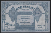 Бона 100 000 рублей. 1922 год, Азербайджанская ССР. ВН 2073.
