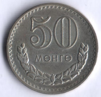 Монета 50 мунгу. 1970 год, Монголия.