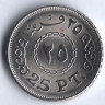 Монета 25 пиастров. 2012 год, Египет.
