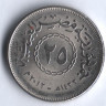Монета 25 пиастров. 2012 год, Египет.