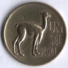 Монета 1 соль. 1970 год, Перу.