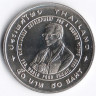 Монета 50 батов. 1995 год, Таиланд. FAO.