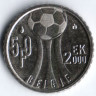 50 франков. 2000 год, Бельгия (Belgie). Чемпионат Европы по футболу.