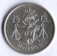 Монета 25 сентаво. 1950 год, Мексика.