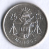 Монета 25 сентаво. 1950 год, Мексика.