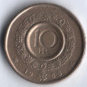 Монета 10 крон. 1988 год, Норвегия.