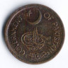 Монета 1 пай. 1956 год, Пакистан.