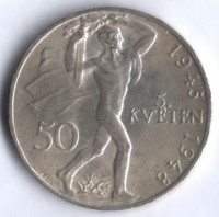 50 крон. 1948 год, Чехословакия. Пражское восстание.