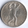 50 крон. 1948 год, Чехословакия. Пражское восстание.