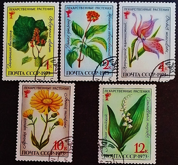 Набор почтовых марок (5 шт.). "Лекарственные растения". 1973 год, СССР.