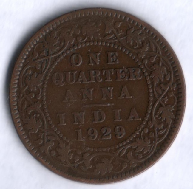 1/4 анны. 1929(c) год, Британская Индия.
