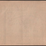 Лотерейный билет. Цена 25 копеек. 1926 год, Ташкентское Областное Объединение общества 