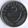 Монета 5 шиллингов. 1995 год, Австрия.