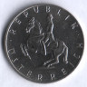 Монета 5 шиллингов. 1995 год, Австрия.
