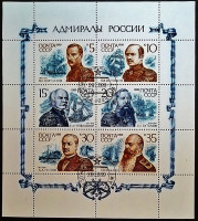 Блок почтовых марок (6 шт.). "Адмиралы России". 1989 год, СССР.