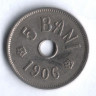 Монета 5 бани. 1906(J) год, Румыния.