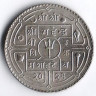 Монета 50 пайсов. 1964 год, Непал.