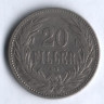 Монета 20 филлеров. 1893 год, Венгрия.