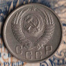 Монета 15 копеек. 1953 год, СССР. Шт. 3.21В.