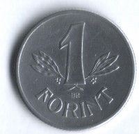 Монета 1 форинт. 1976 год, Венгрия.