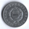 Монета 1 форинт. 1976 год, Венгрия.