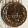 Монета 1 копейка. 1988 год, СССР. Шт. 2А.