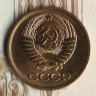 Монета 1 копейка. 1988 год, СССР. Шт. 2А.