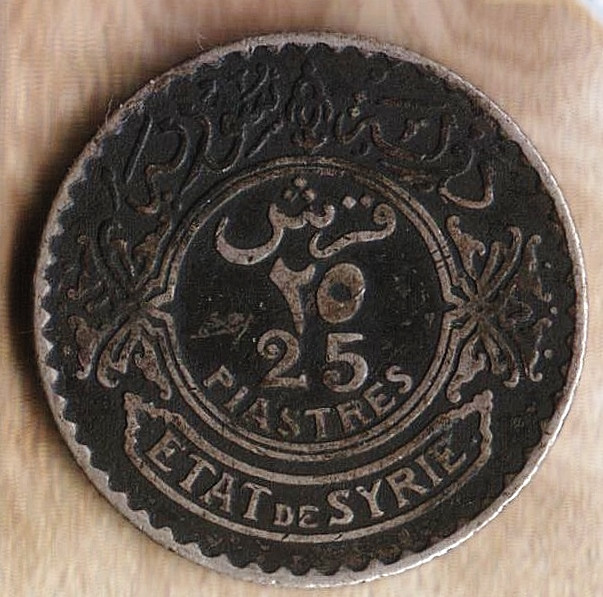 Монета 25 пиастров. 1936 год, Сирия.