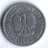 Монета 1 злотый. 1965 год, Польша.