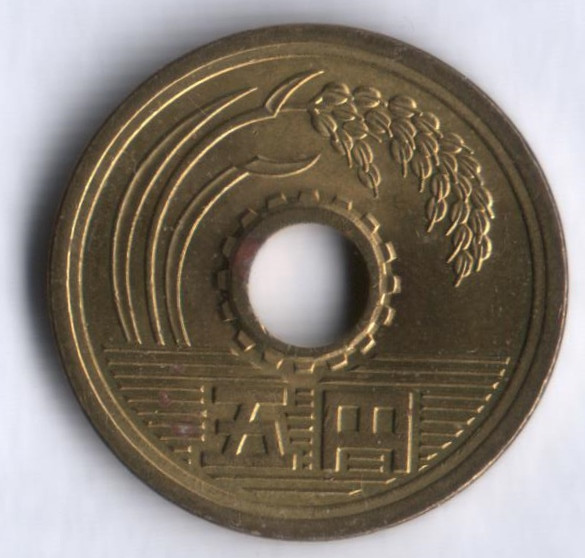 5 йен. 2003 год, Япония.
