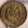 Монета 10 сентаво. 1971 год, Перу.
