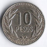 Монета 10 песо. 1989 год, Колумбия.
