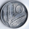 Монета 10 лир. 1970 год, Италия.