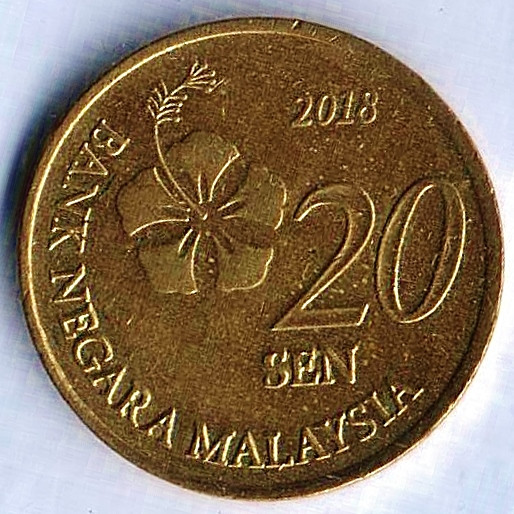 Монета 20 сен. 2018 год, Малайзия.