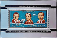 Мини-блок. "Космонавты Волков, Добровольский и Пацаев". 1971 год, Венгрия. Мини-блок. "Космонавты Волков, Добровольский и Пацаев". 1971 год, Венгрия.