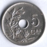 Монета 5 сантимов. 1926/5 год, Бельгия (Belgique).