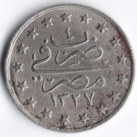 Монета 1 кирш. 1912(١٣۲٧/٤) год, Египет.