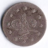 Монета 1 куруш. 1885 год, Османская империя.