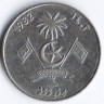 Монета 1 руфия. 1982 год, Мальдивы.