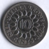 Монета 10 центов. 1964 год, Сьерра-Леоне.