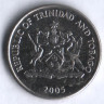 10 центов. 2005 год, Тринидад и Тобаго.