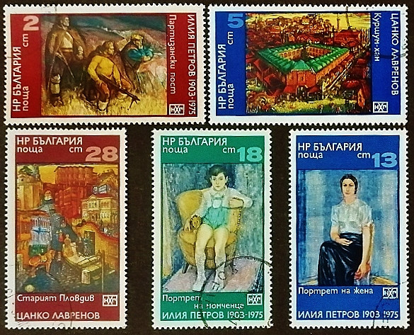 Набор почтовых марок (5 шт.) с блоком. "Живопись". 1976 год, Болгария.