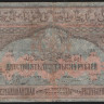 Бона 250 000 рублей. 1922 год, Азербайджанская ССР. АА 0010.
