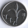 Монета 1 новый шекель. 1994 год, Израиль.